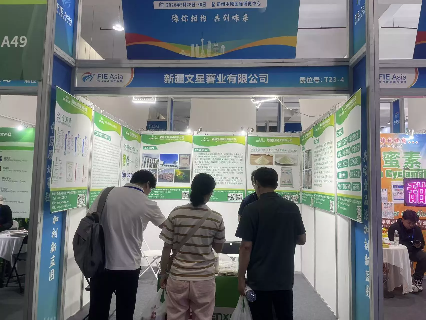 Xinjiang Wenxing prezentuje branżę ziemniaków na wystawie dodatków i składników do żywności w Zhengzhou 2026, odkrywając nowe możliwości branżowe